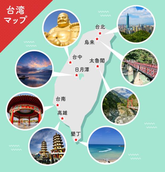 台湾マップ