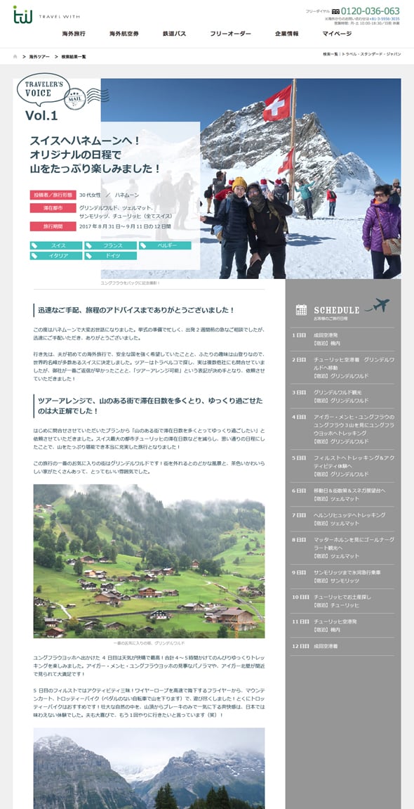 掲載ページはこんなイメージです