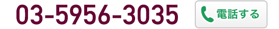 電話するボタン
