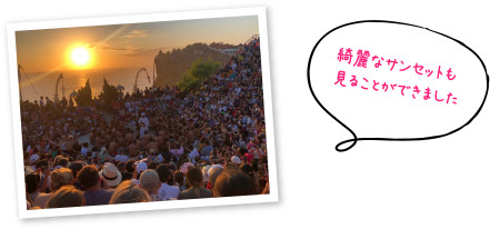 きれいなサンセットも見ることができました