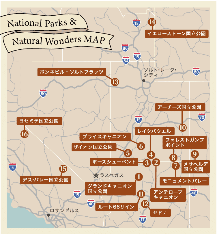 グランドサークルの地図