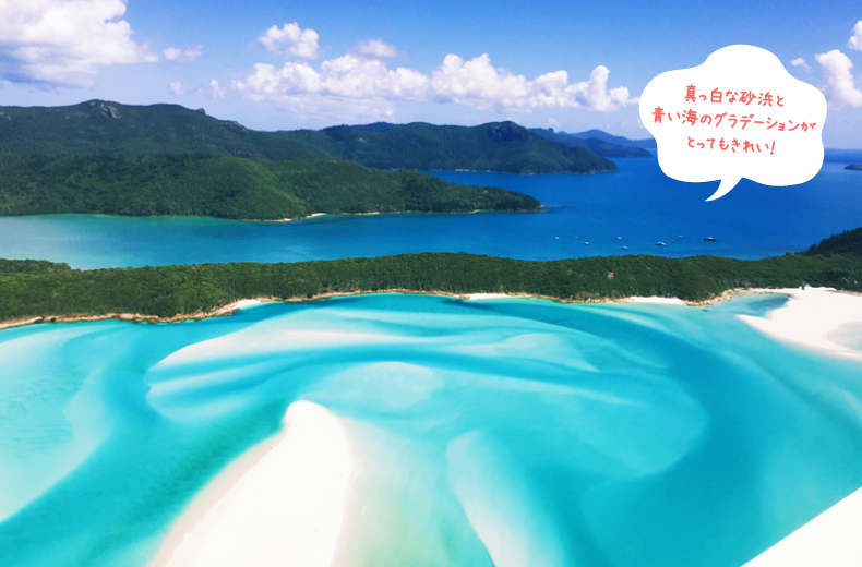 真っ白な砂浜と青い海のグラデーションがとってもきれい！