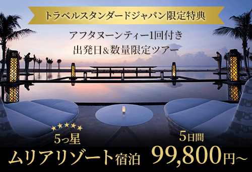 バリ島　ムリア