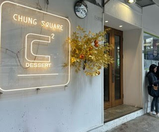 マンゴープリン「C Dessert」