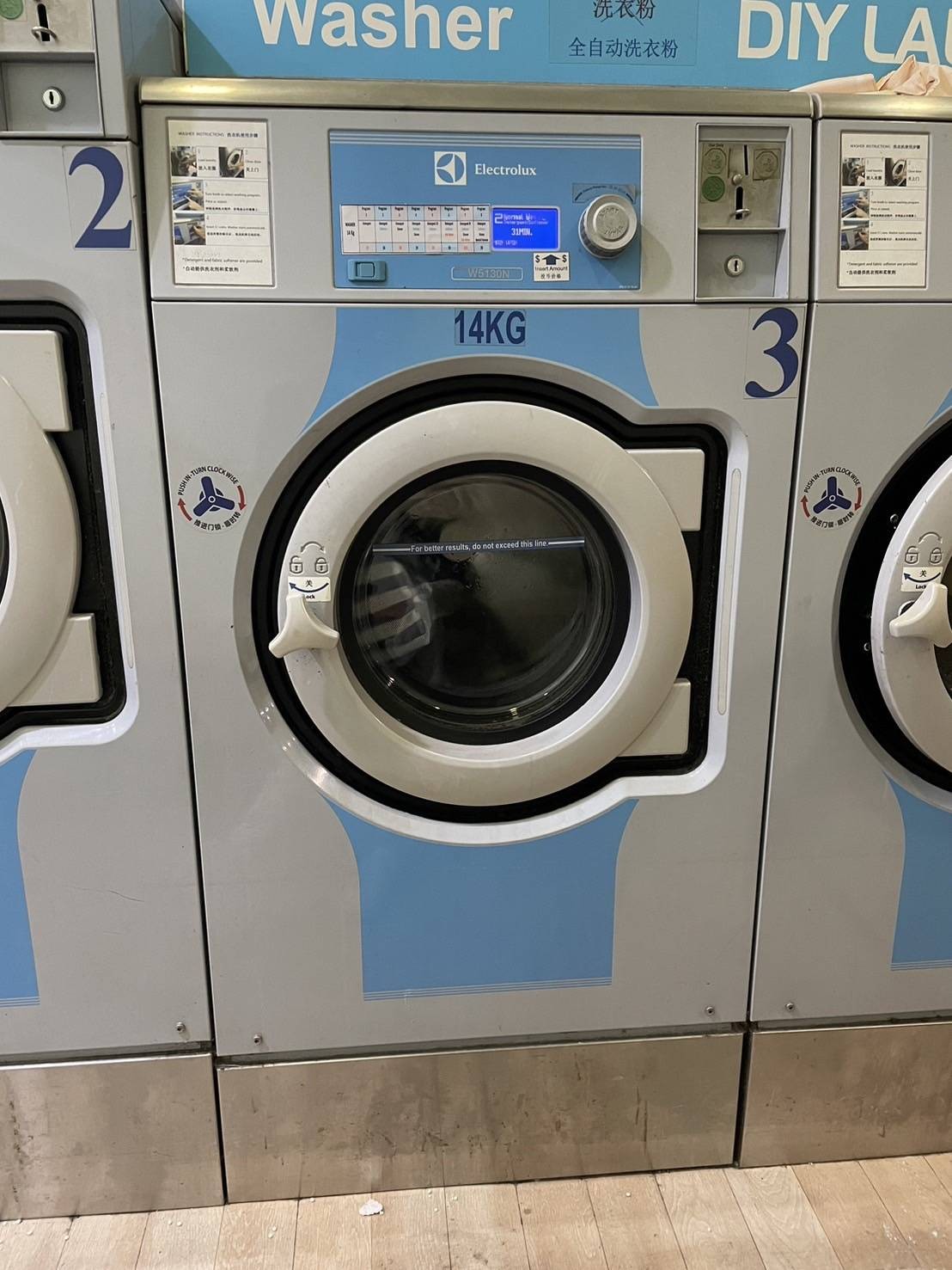 コインランドリー