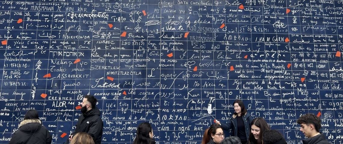 ジュテームの壁