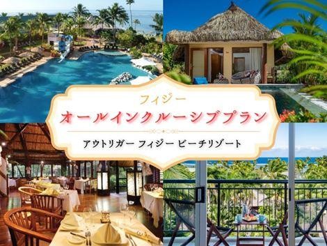 アウトリガー フィジー ビーチリゾート