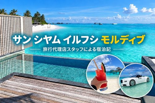 モルディブ「サン シヤム イルフシ」の白砂ビーチと水上ヴィラ