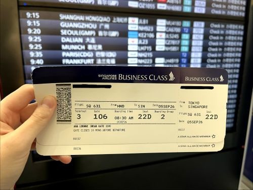 シンガポール航空ビジネスクラスの搭乗券