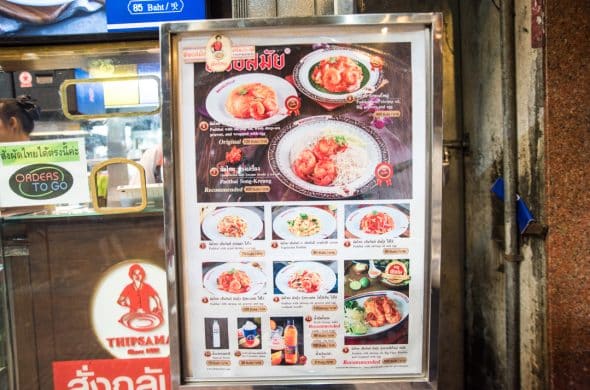 パッタイティップサマイ本店のメニュー表