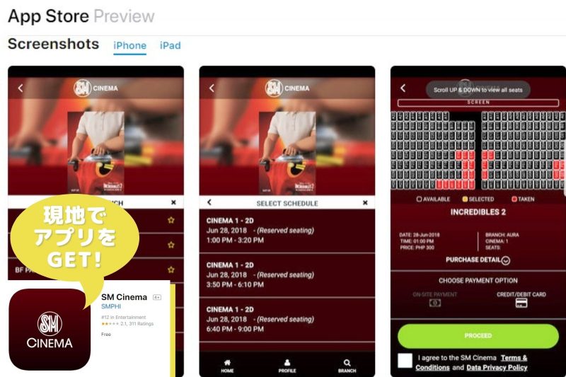 SM cinema app in philippines