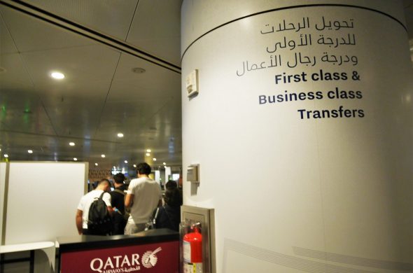 カタールハマド国際空港トランジット