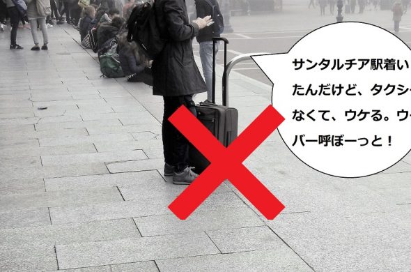 ベネチア サンタルチア駅
