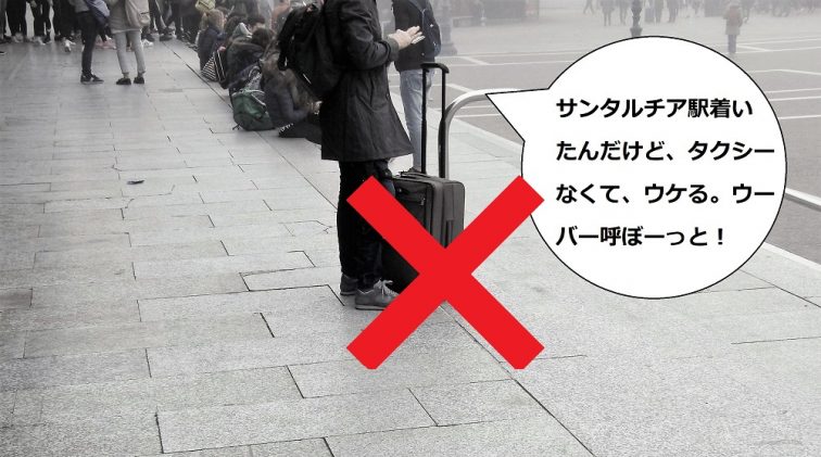 ベネチア サンタルチア駅