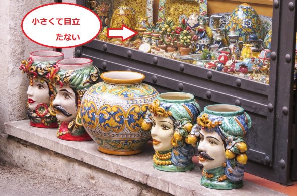 タオルミーナお土産