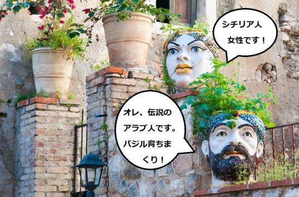 タオルミーナお土産シチリア陶器