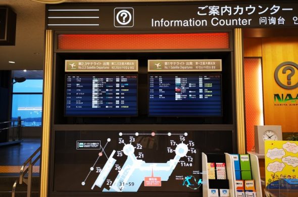 成田空港・出発ロビー