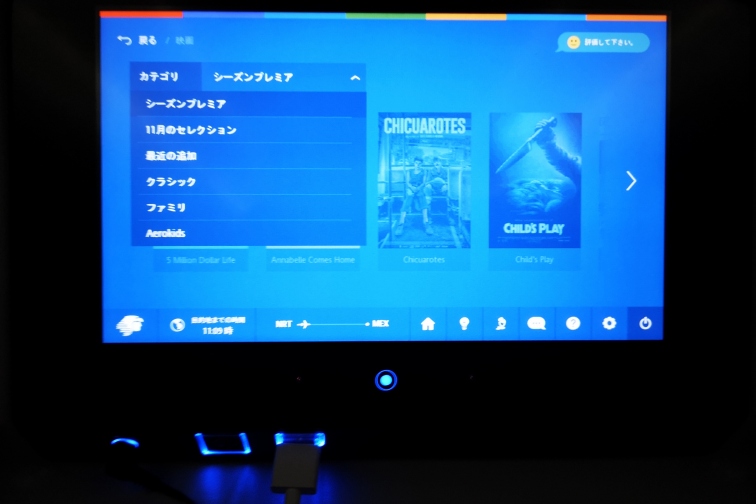 アエロメヒコ航空・タッチパネルスクリーン