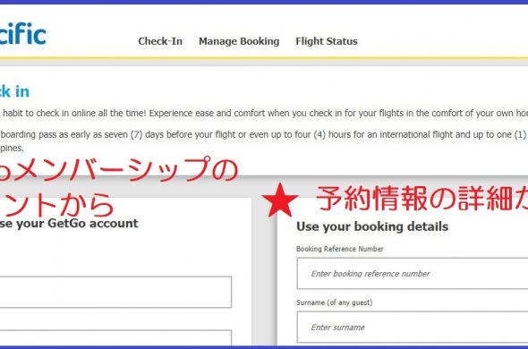 cebu pacific online check in PC