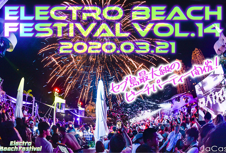 ELECTRO BEACH FESTIVAL in CEBU VOL.14 2020.03.21