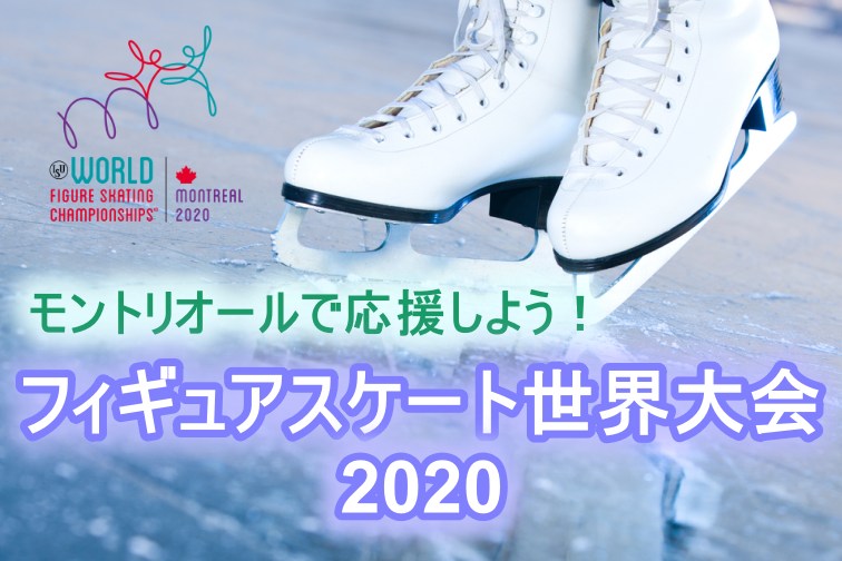 フィギュアスケートTOP