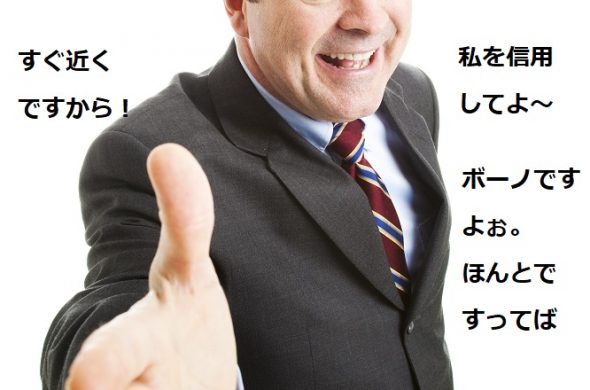ナポリ　治安