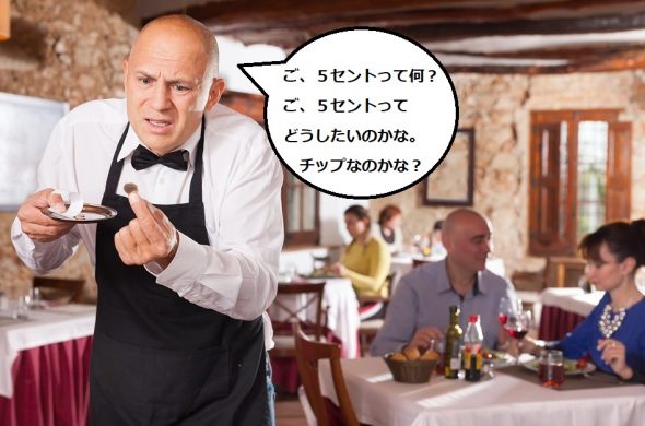 イタリア　チップ　いくら