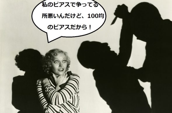 ナポリ 治安