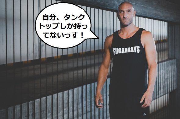 カプリ島 服装