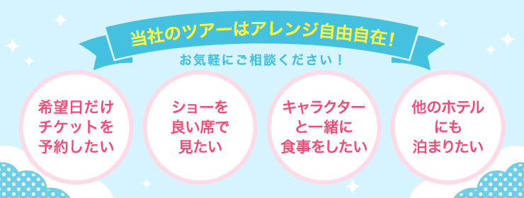 アメリカ半額キャンペーン カリフォルニア ディズニーランド リゾート子供半額ツアー 年夏休み限定 トラベルスタンダードジャパン