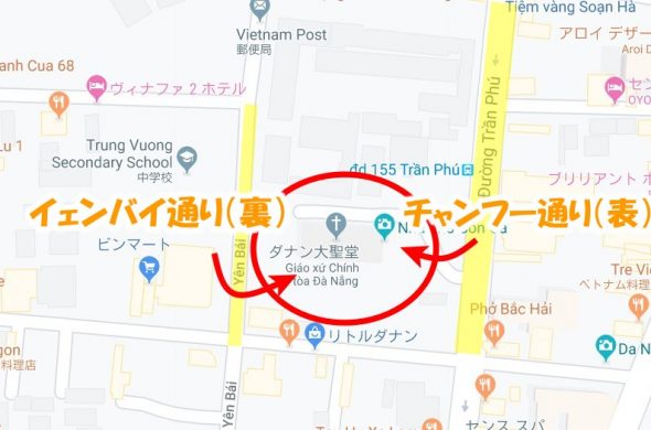 ダナン大聖堂の場所と入り方