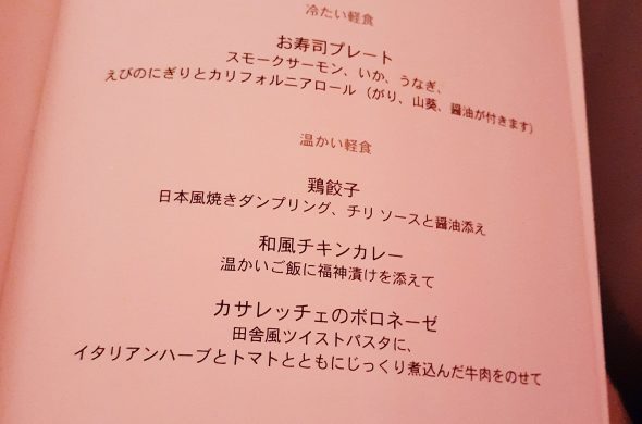エミレーツ航空 ビジネスクラス