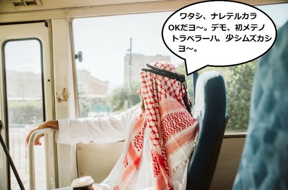 ドバイ空港