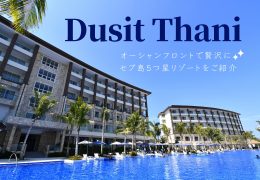 Dusit Thani top banner