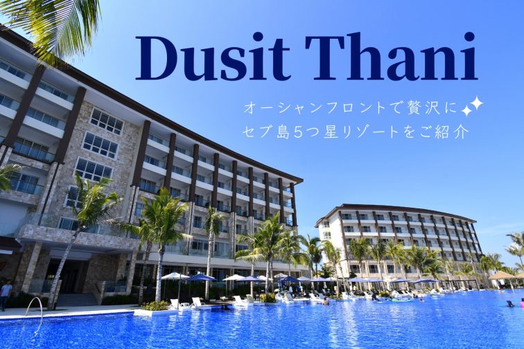 Dusit Thani top banner