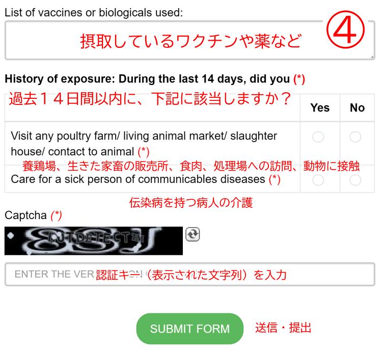 ベトナム入国時に必要な健康診断報告書（日本語WEB版）