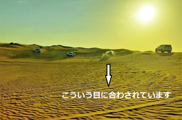 ドバイ デザートサファリ