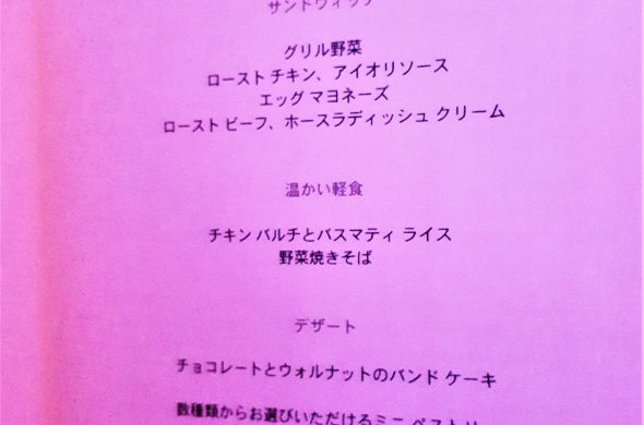 エミレーツ航空 搭乗記