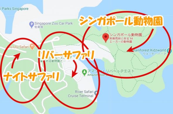 シンガポール3大動物園の地図