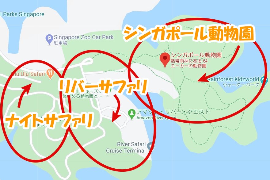 シンガポール3大動物園の地図