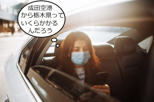コロナ入国規制