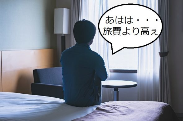 コロナ入国規制