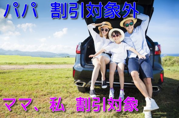 Gotoキャンペーン続報