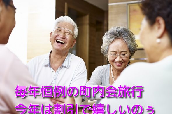 Gotoキャンペーン続報