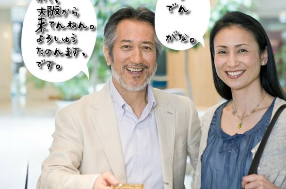 Gotoキャンペーン続報