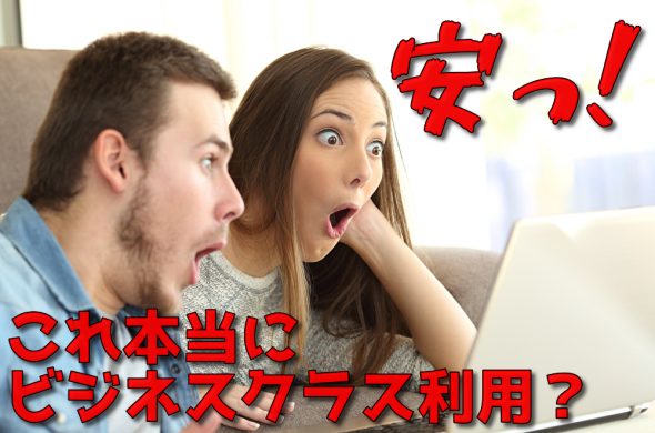 コロナ後 海外旅行 ビジネス