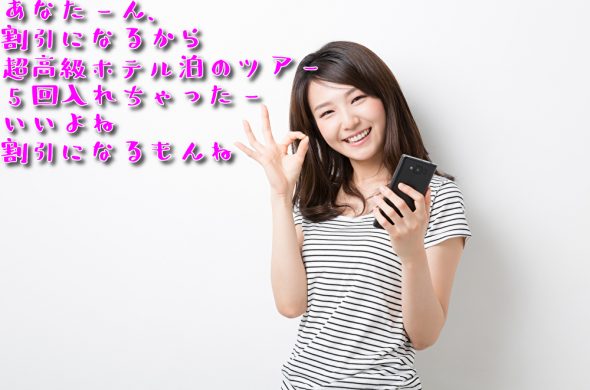 Gotoキャンペーン続報