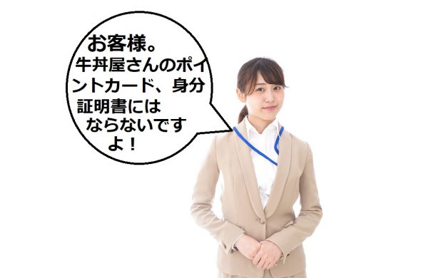 Gotoキャンペーン続報