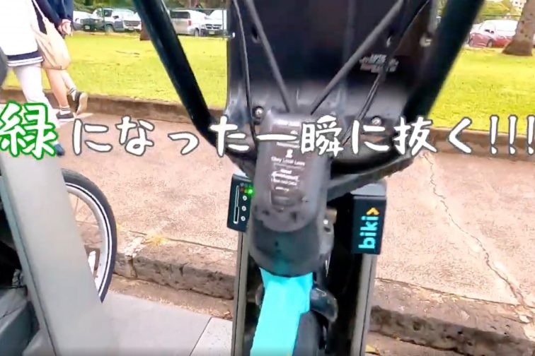 Hawaii BIKI 415-2