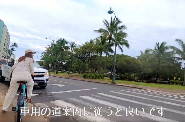 BIKIでハワイの街を散策